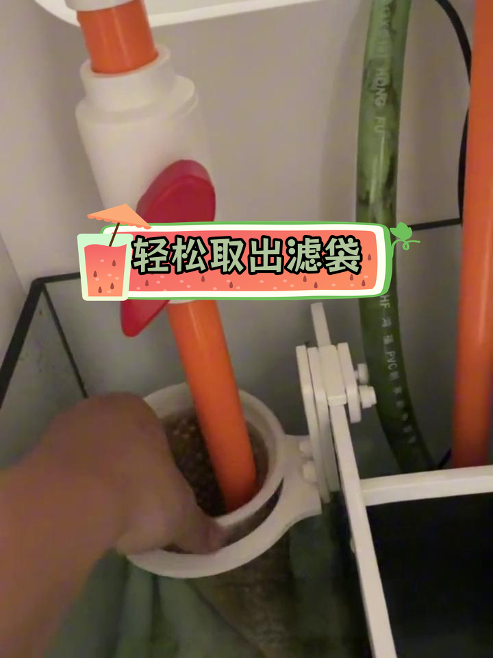 解决40底滤缸下水口滤袋难取问题,DIY设计完美匹配