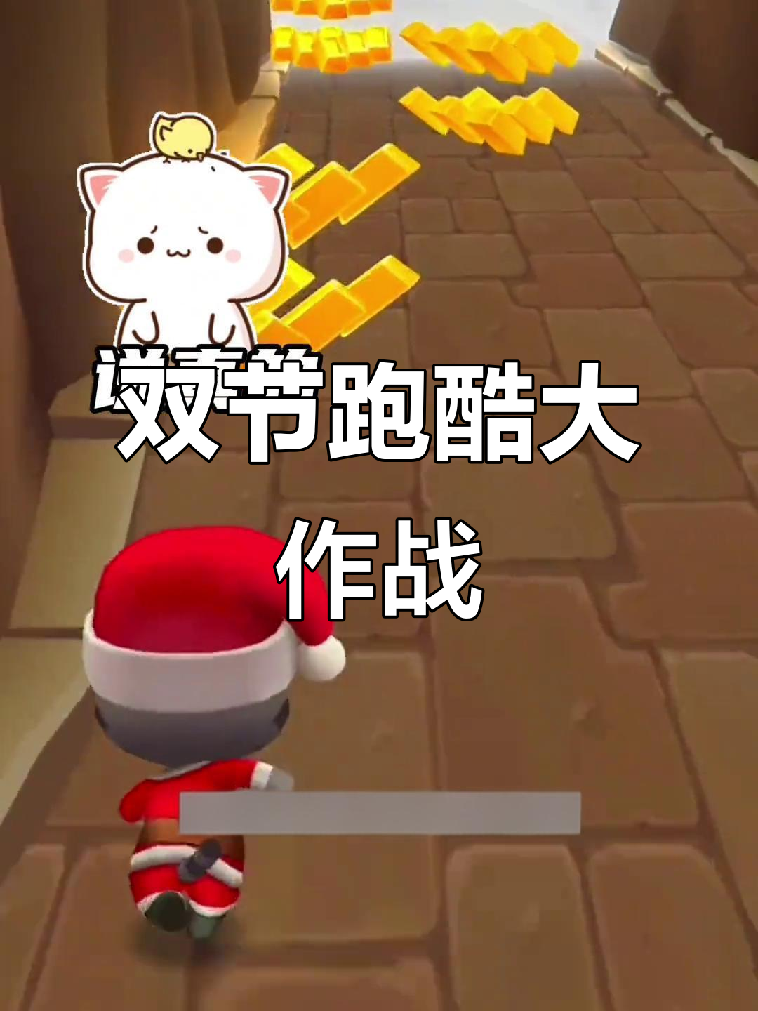 汤姆猫跑酷双节炫跑,圣诞套装登场!