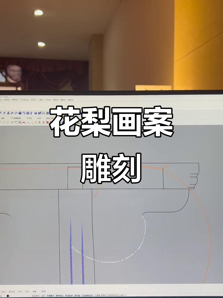 缅甸花梨大画案,卷云纹已定稿,电脑雕刻赶工中!