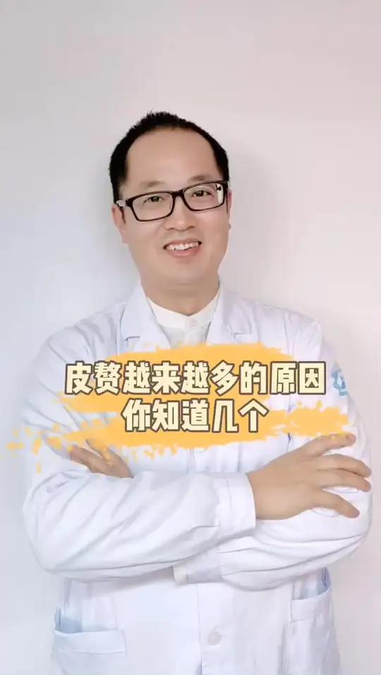 皮赘越来越多原来是这个原因