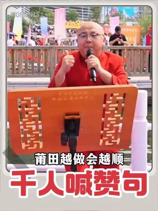 3000+人齐喊赞句,这震撼场面,99% 的人没听过!莆田莆田龙舟龙舟文化莆田赞句(来源: