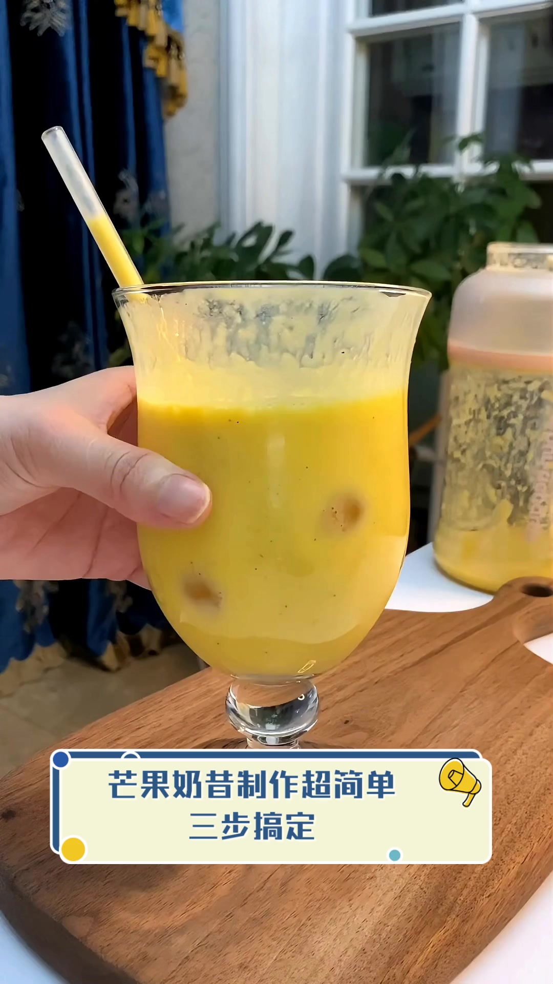 芒果奶昔制作超简单,三步搞定