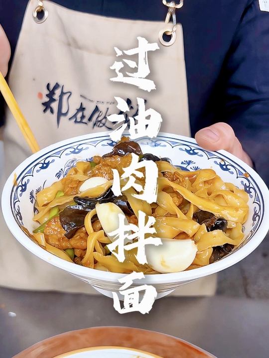 过油肉刀削面是山西朋友待你的不一般礼遇