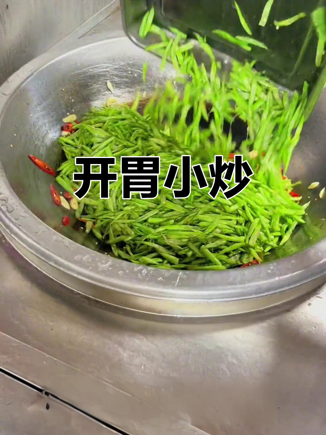 四季豆橄榄菜,香脆开胃,老少皆宜