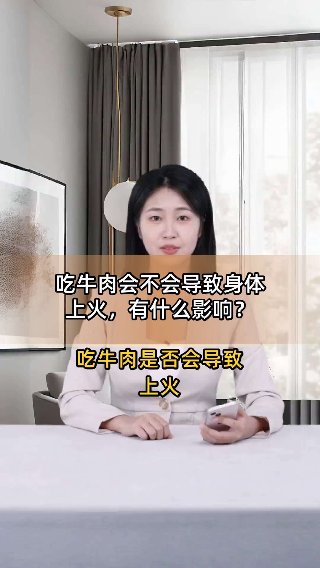 吃牛肉会不会导致身体上火,有什么影响?