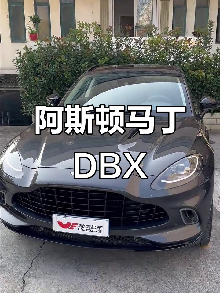 2020年阿斯顿马丁DBX,豪华内饰低里程