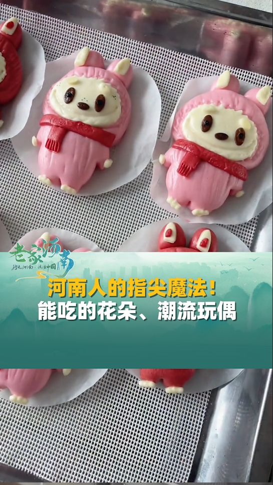 河南人的指尖魔法!能吃的花朵、潮流玩偶、醒狮