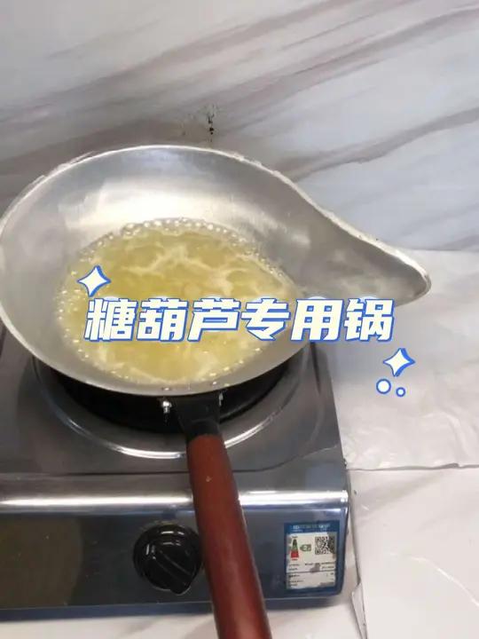 糖葫芦锅专用锅熬汤铝锅不沾蘸糖家用制作冰糖葫芦工具小锅