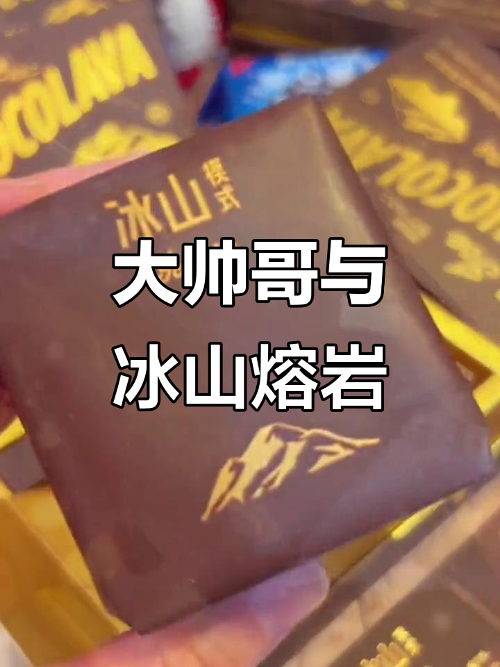 完美身材大男孩,巧克力蛋糕配帅气发型