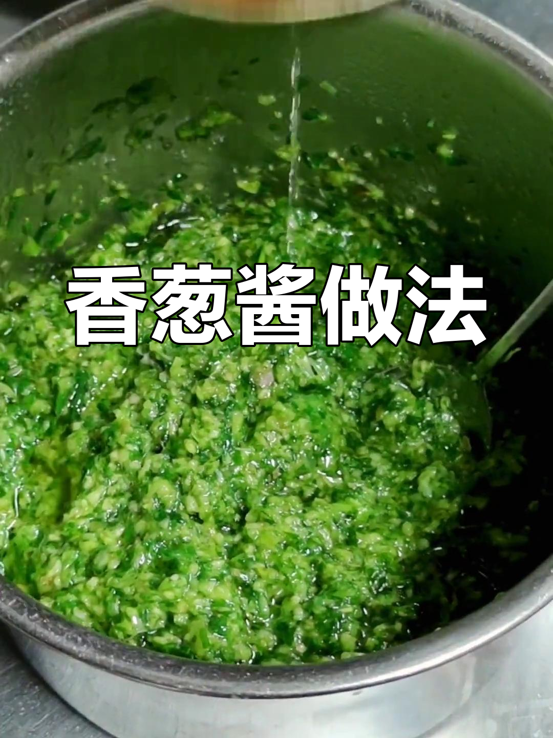 白切鸡姜葱蘸料制作技巧,轻松学会