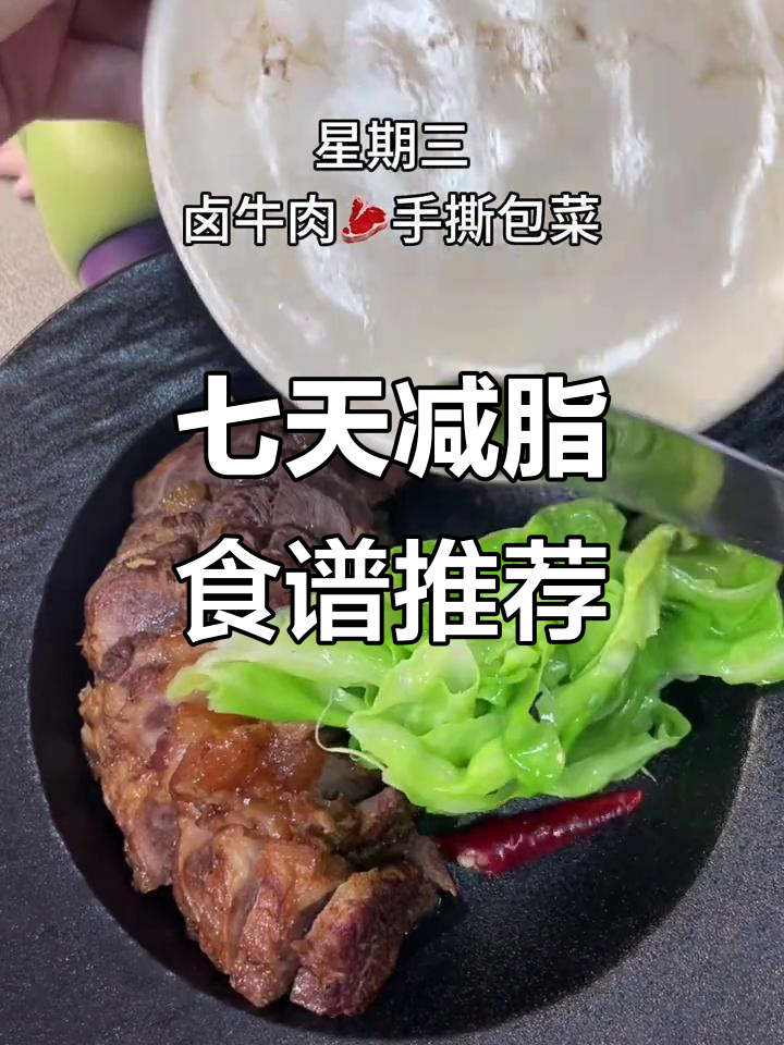 一周减脂餐不重样,营养搭配让你瘦身无忧