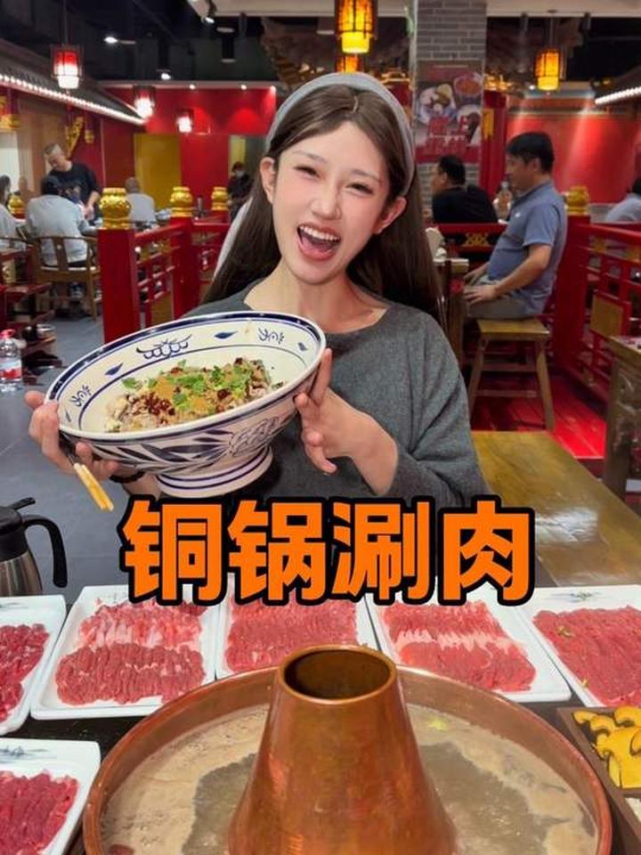 铜锅涮肉这样吃才过瘾！秋冬必吃铜锅涮肉，这样吃也太爽了吧！
