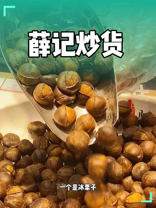 在柳州也能吃饭薛记炒货了。休闲零食推荐 休闲零食 美食坚果 薛记炒货