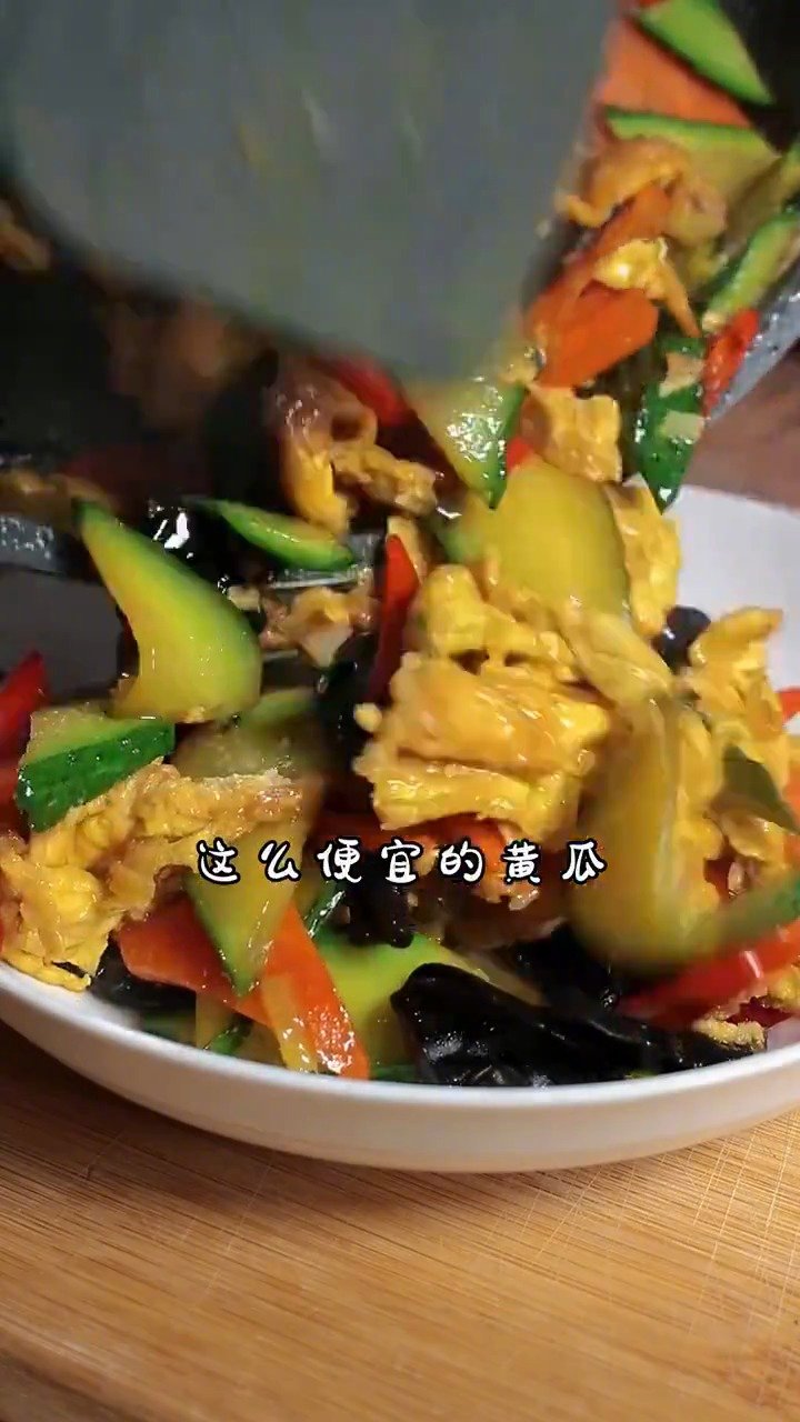 美食大集 家常黄瓜木耳炒鸡蛋,做法简单,鲜香味美,营养好吃又下饭~