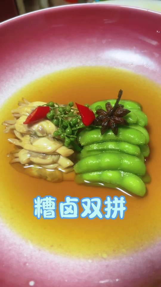 毛豆神仙吃法，创意冷菜摆盘艺术