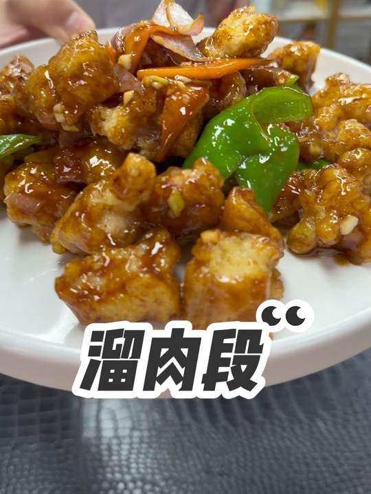 宴席上的硬菜，尝一口就忘不掉的溜肉段