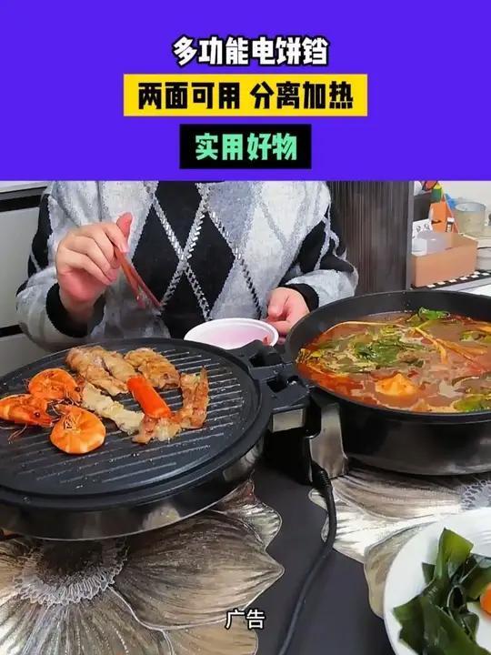 加深5.2cm双面加热不粘煎饼机家用薄饼机加大烙饼锅加深电饼铛多功能电饼铛扬子电饼铛电饼铛