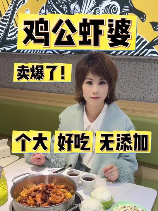 东丽万达4楼的鸡公虾婆活动太合适了,千万不要告诉别人,我怕人来多了以后会涨价,您赶紧来吧