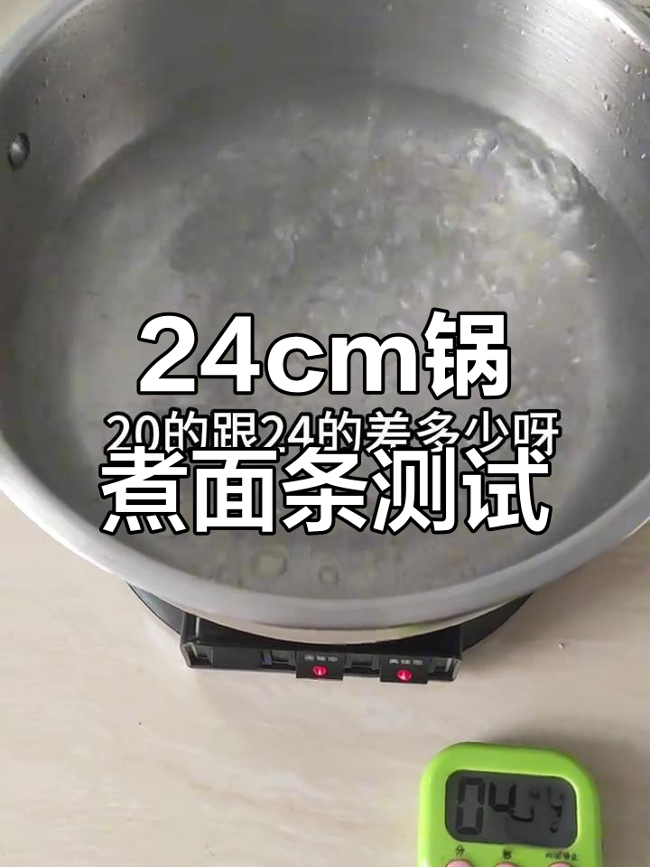 24cm电热锅煮面实测，1300W火力快速开锅