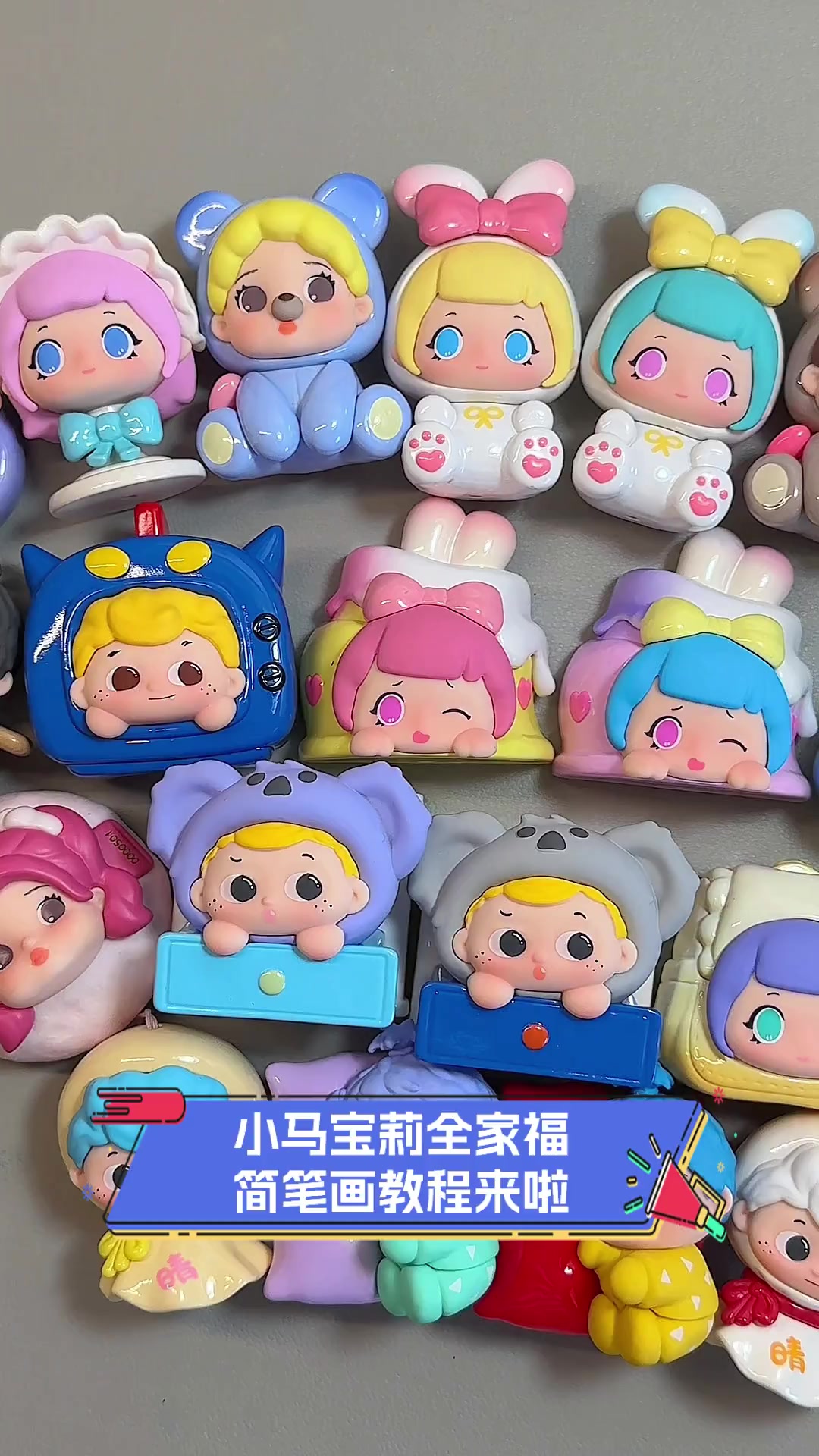 小马宝莉全家福,简笔画教程来啦