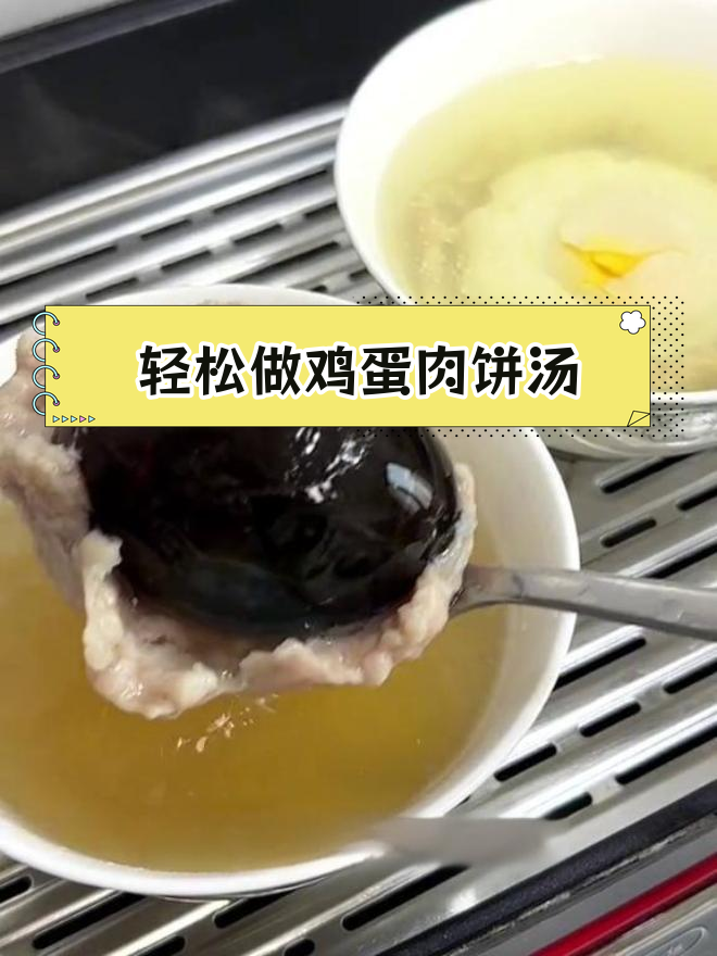 南昌传统鸡蛋肉饼汤,家常做法简单又美味