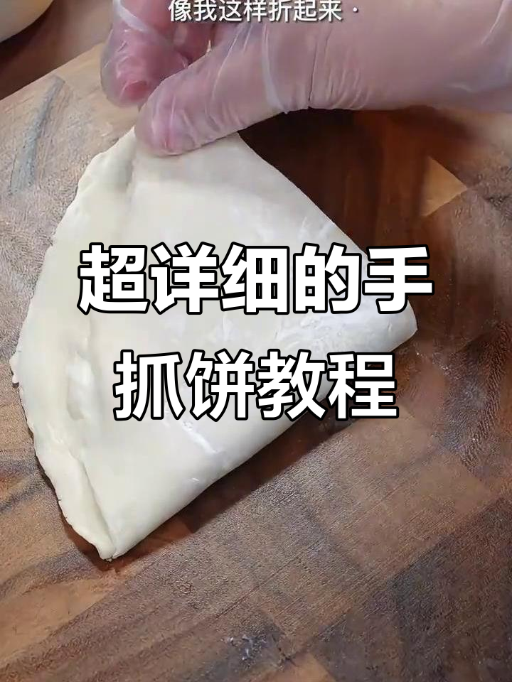 8种家常手抓饼做法,简单又美味,苹果派也能轻松搞定