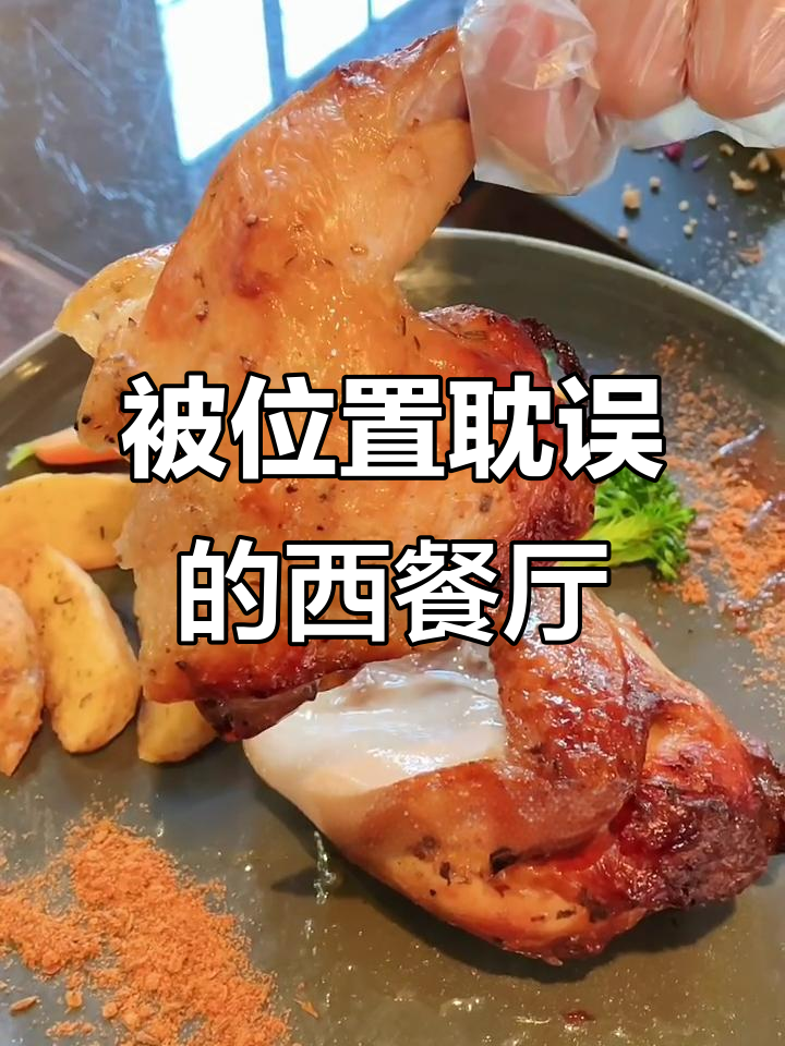 福州这家隐藏在电影机械厂的西餐,198元双人套餐超值美味