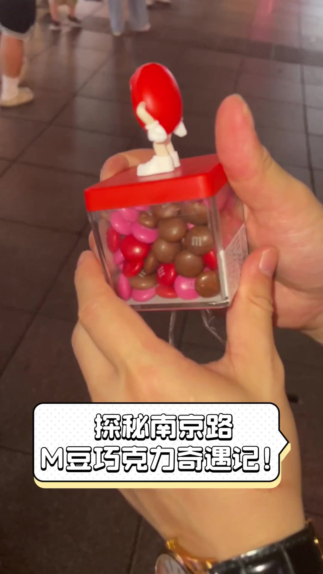 探秘南京路,M豆巧克力奇遇记!