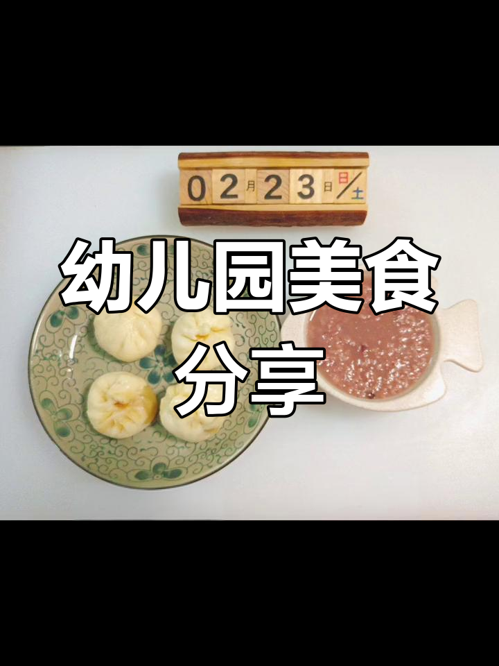 南川红黄蓝幼儿园一周食谱