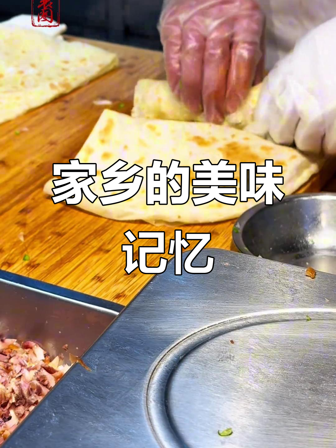 邢台老豆腐与大饼卷肉,家乡的味道让人回味无穷