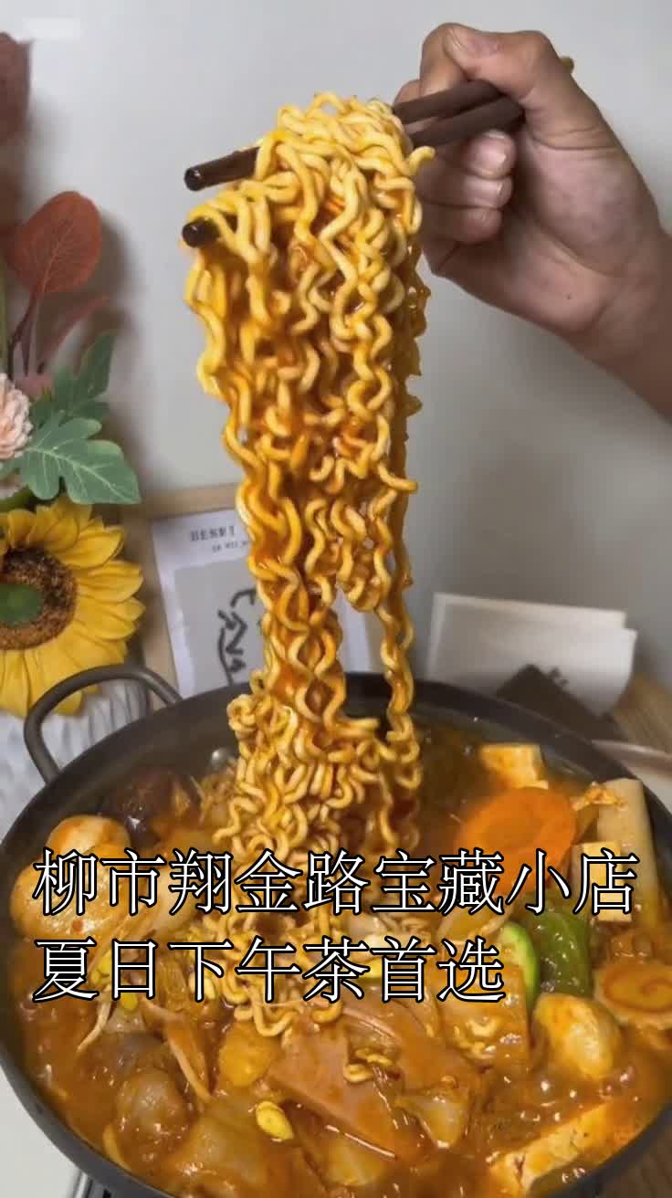 柳市翔金路宝藏小店夏日下午茶首选