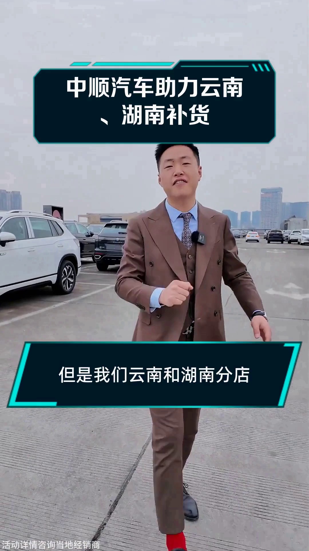 中顺汽车助力云南、湖南补货