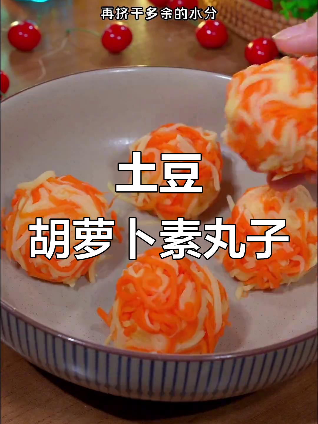 孩子不爱吃蔬菜?试试这个素菜炸丸子,外酥里嫩停不下来