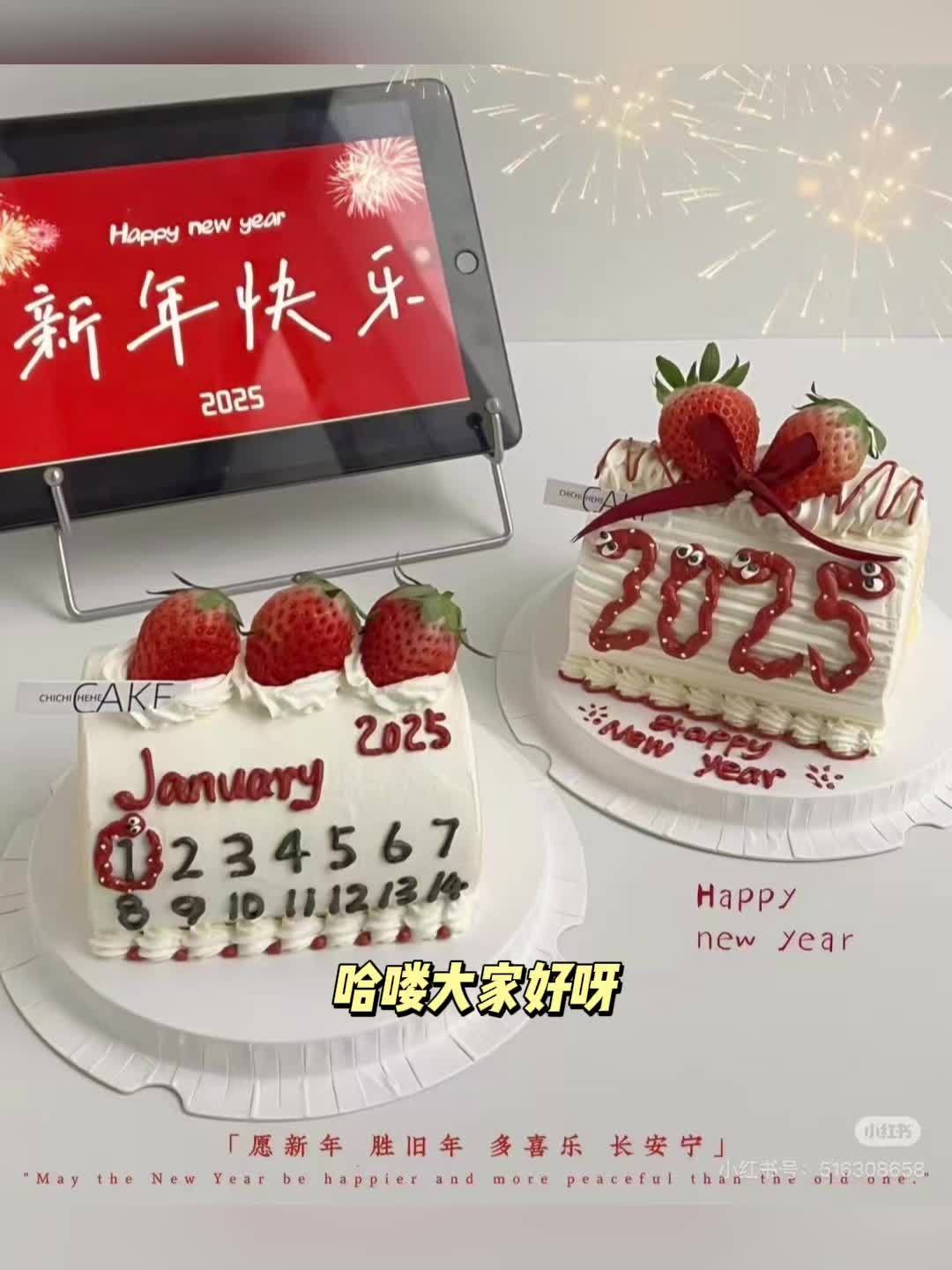 牛扣甜品