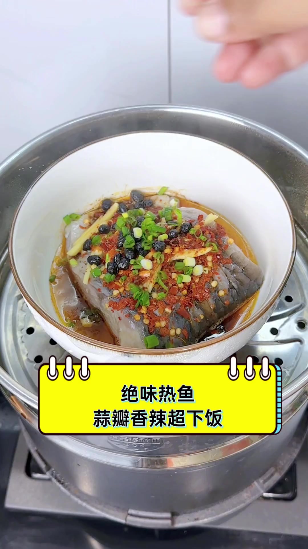 绝味热鱼,蒜瓣香辣超下饭