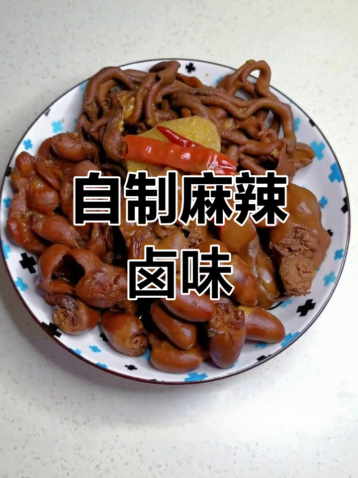 麻辣卤鸡,香辣可口,轻松做美味