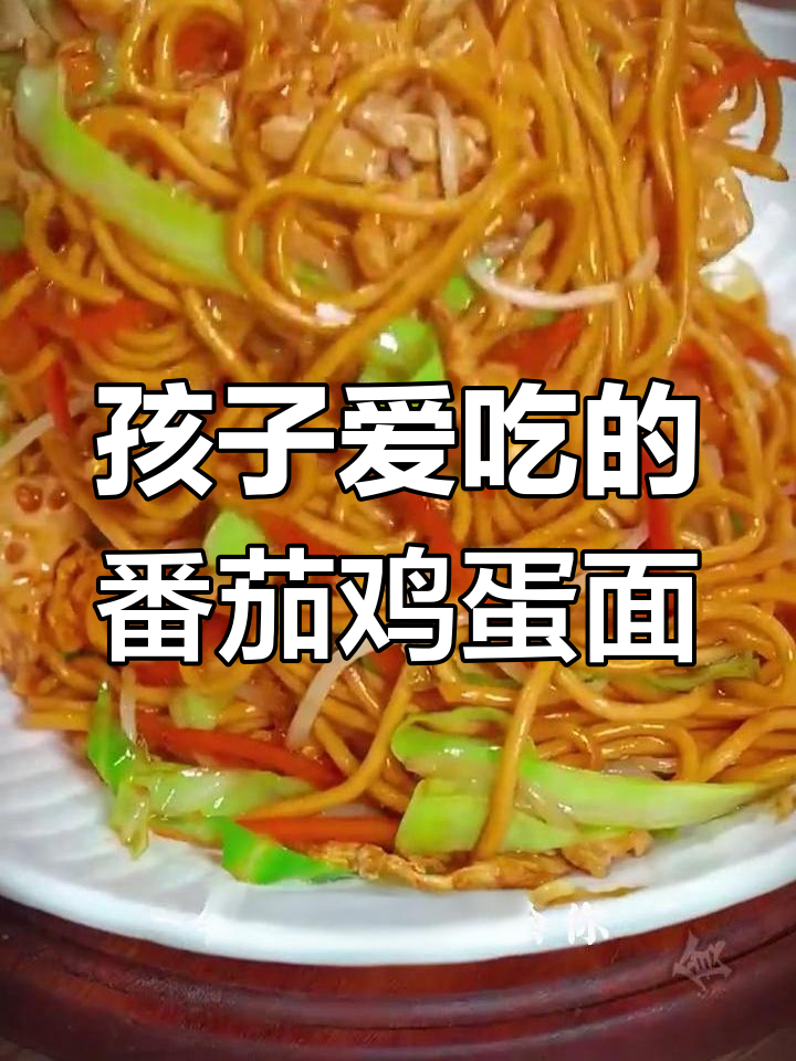 12种美味面条做法,孩子最爱番茄鸡蛋面