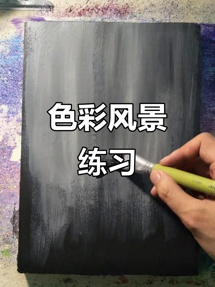 用几种颜色画一幅风景,简单又美