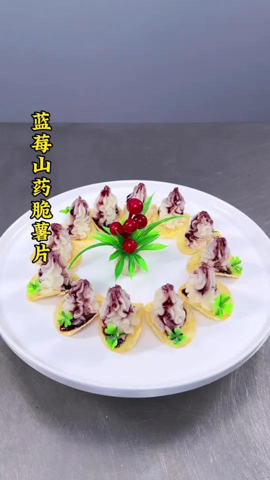 山药搭配蓝莓酱薯片像我这样简单操作就能做出创意美食