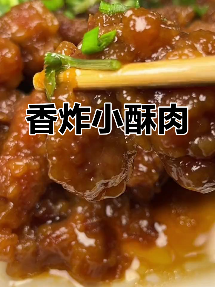 年夜饭必备蒸碗小酥肉,外脆内嫩香气扑鼻