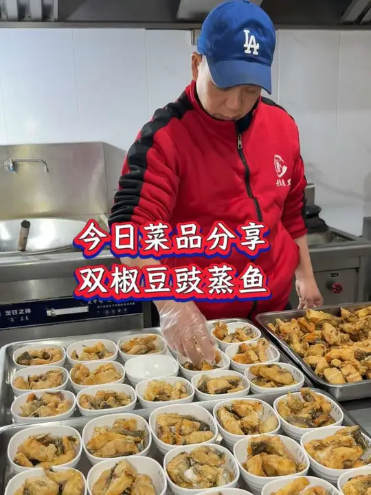 今日分享食堂大锅菜双椒豆豉蒸鱼，腌制好上锅蒸的做法