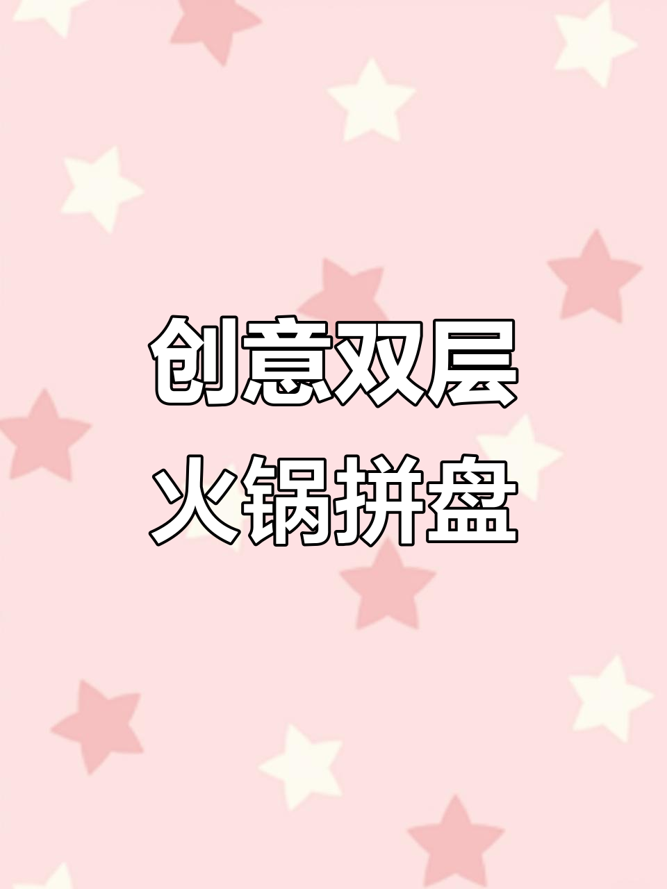 双层旋转火锅拼盘,蔬菜水果分格设计,厨房必备神器