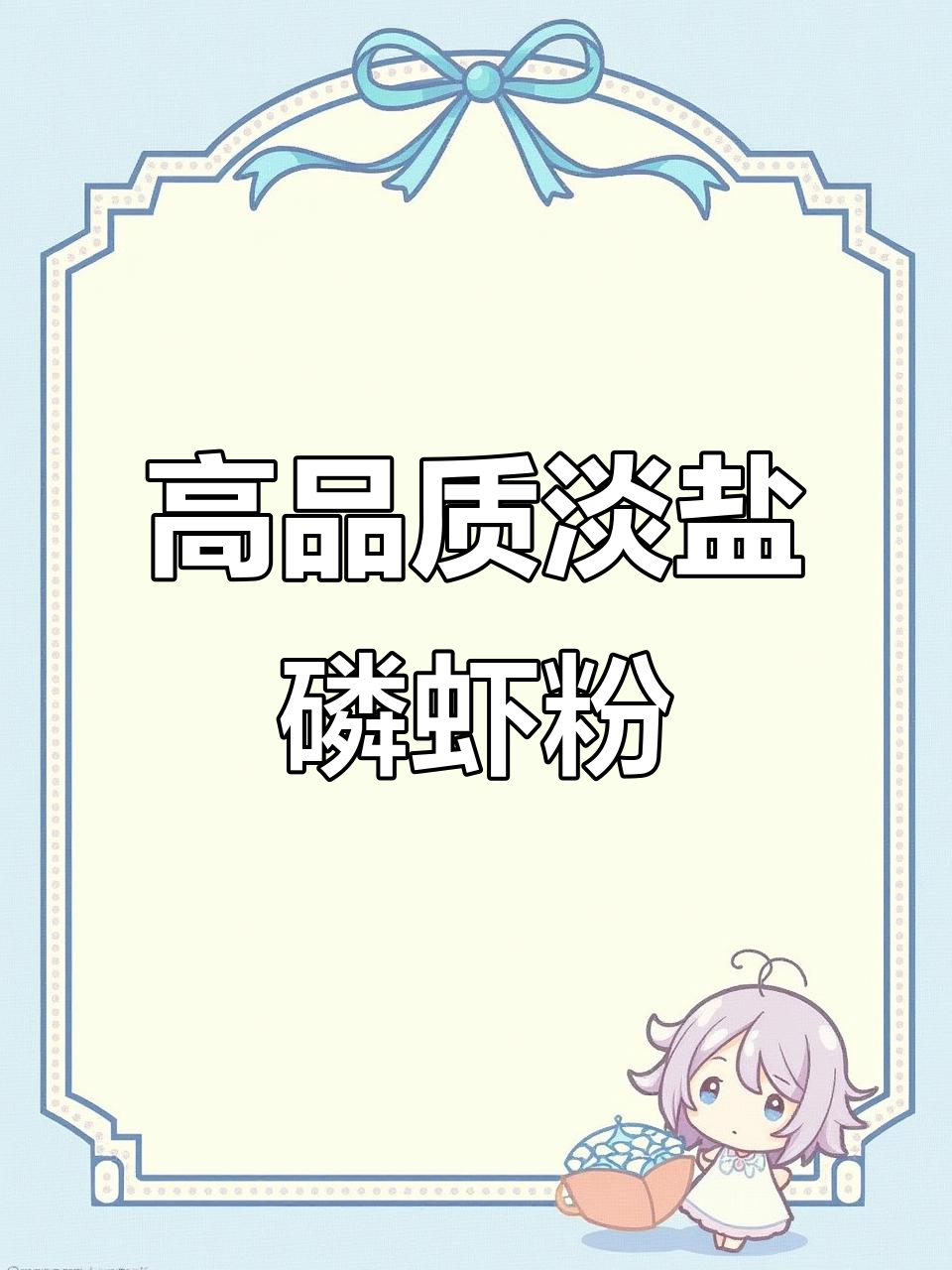 淡盐南极磷虾粉,纯度极高,晶体清晰可见