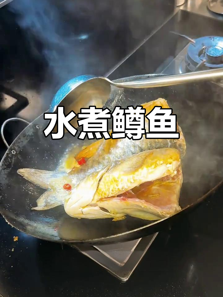 鳟鱼带汤水煮,鲜香十足!