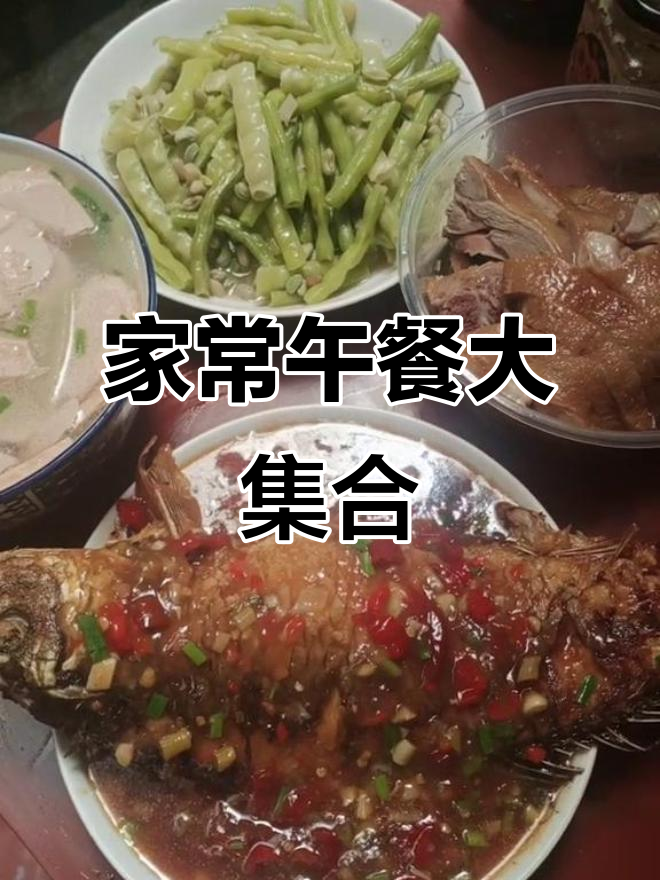 糖醋脆皮里鱼、火腿肠冬瓜汤,家常美味等你尝!