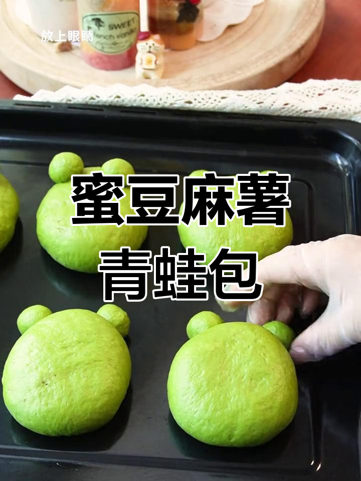 青蛙造型麻薯面包,超美味