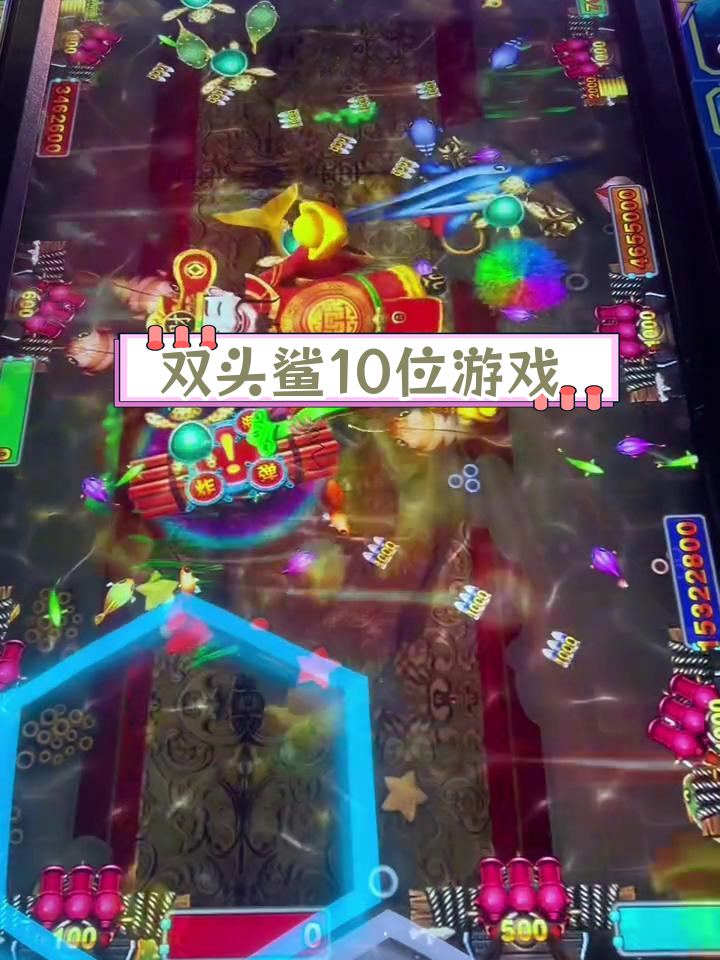昌盛双头鲨10人打鱼机,原装主机