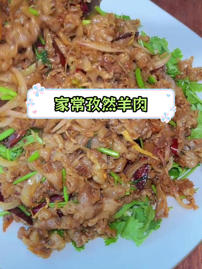 羊肉卷的家常做法,简单又美味