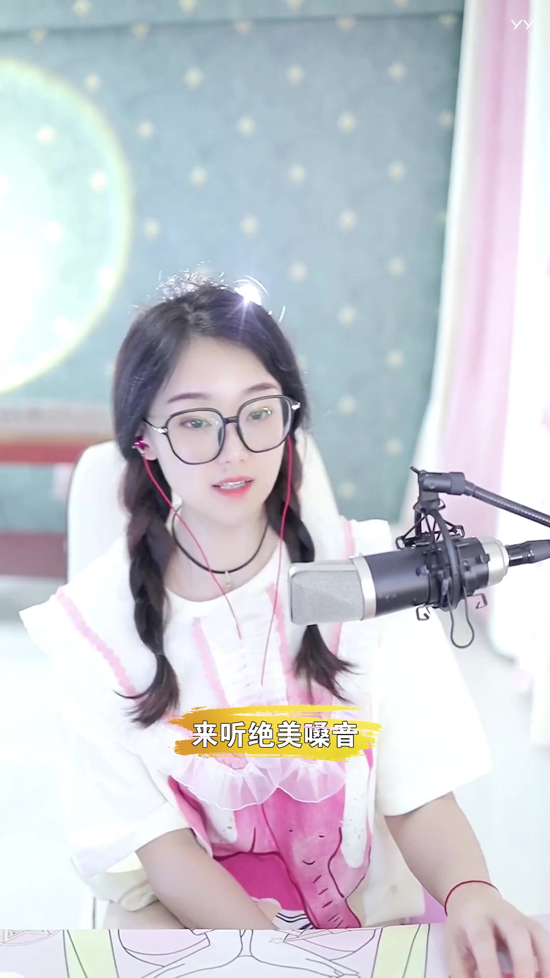 608小鱼 点击头像一起唱歌