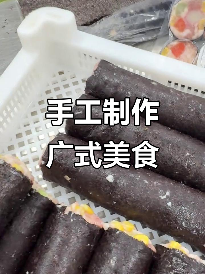 广式茶点大揭秘：蟹柳紫菜卷与虾仁烧卖新鲜出炉